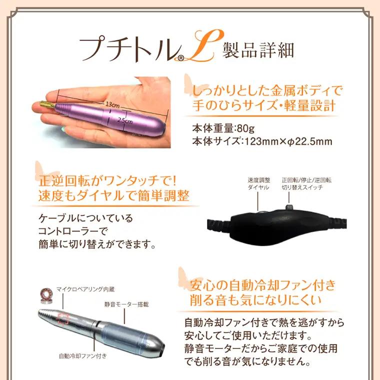 【ギフト対応可】ネイルマシン【プチトルL】 シルバー