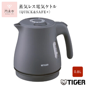 タイガー魔法瓶 蒸気レス電気ケトル PCV-A080KN ナイトブラック 0.8L【 電気ケトル 電気ポット ポット お湯 おすすめ 人気 台所家電 キッチン家電 家電製品 電化製品 】