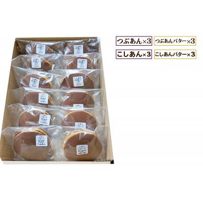 ふるさと納税 伊勢原市 よくばり4種アソート!手焼き特製どら焼き 12個入り |  | 01