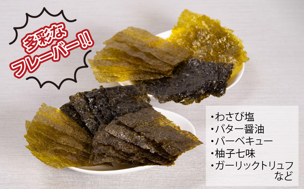 【先行受付 令和7年11月下旬より発送】お歳暮(贈答用)有明海産海苔！スチームドライ製法食べ比べ2【新食感 旨味 おやつ おつまみ スナック 初摘み 焼きのり 味のり 栄養豊富 おにぎり 手巻き寿司 お茶漬け SDGs】(H123105)