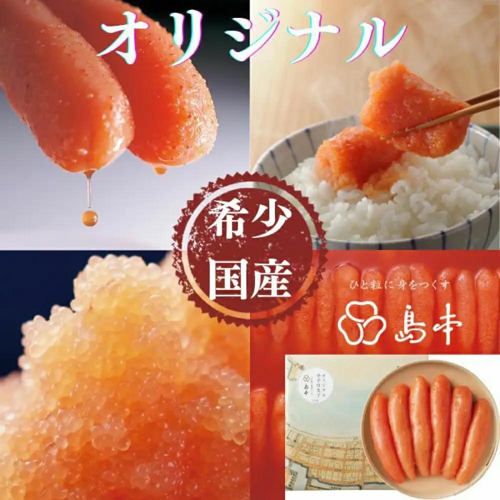 明太子 希少国産卵・オリジナル辛子明太子一本物320ｇ [ABCR031] 明太子