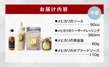 ふらんす食堂Bistroマルハチ堪能セット メヒカリ アンチョビ ソース
