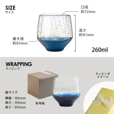 【彫刻名入れ 江戸硝子 八千代窯】手づくりのぬくもりフリーグラス[藍色]　T-12【1547876】