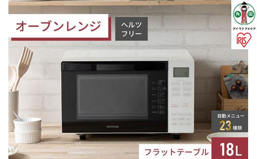 
            オーブンレンジ18L MO-F1810-Wホワイト
          