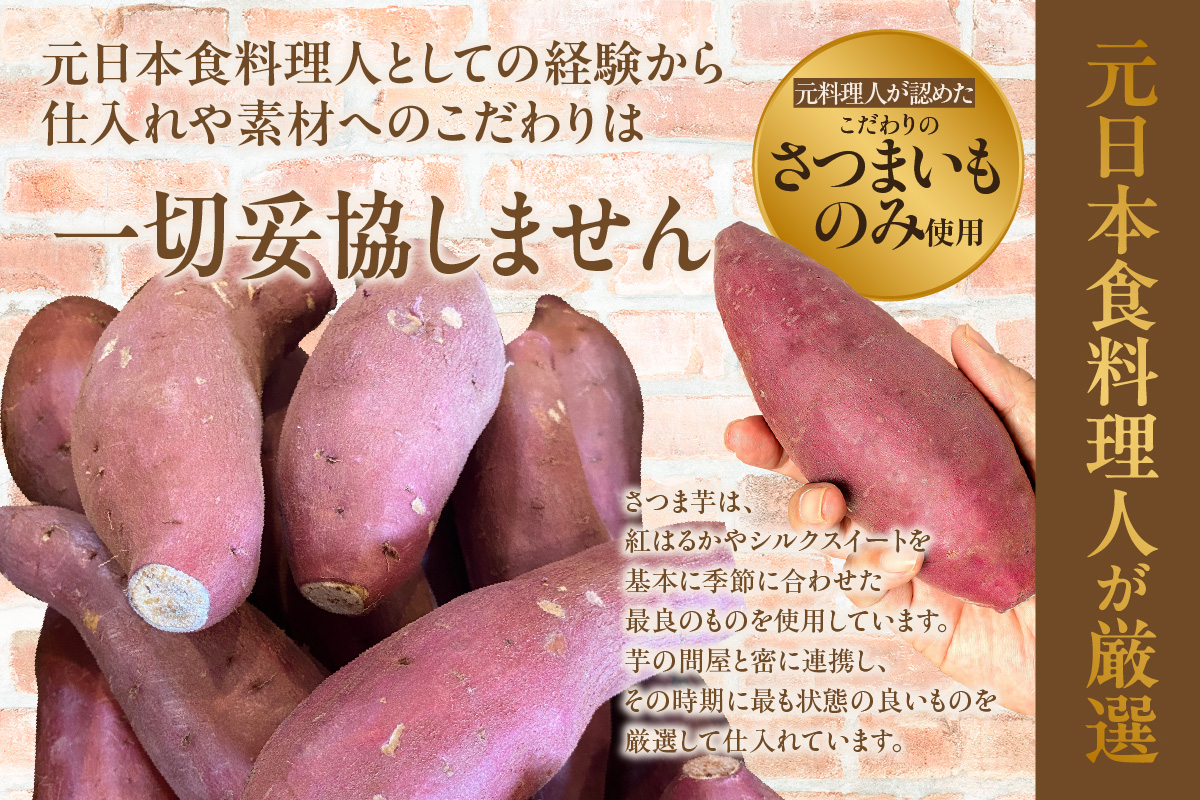 極薄さつま芋チップス２パックセット（1627）