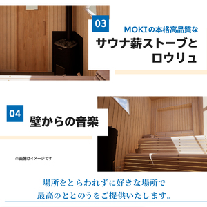 SiＮRA　７５０　SAUNA～トレーラーサウナハウス～（ナチュラル）※全国対応可能