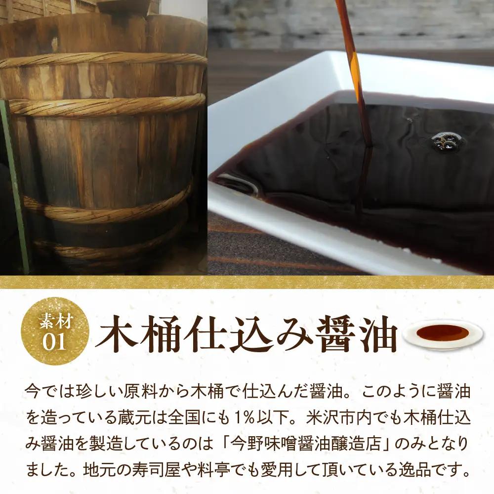米沢 芋煮のたれ 300ml × 3本 いも煮 たれ 山形 伝統料理