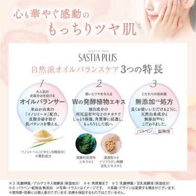 ふるさと納税 糸島市 【2本セット】サスティアプラス[薬用]美白ローション[医薬部外品]+UVデイミルク[AZA220] |  | 01