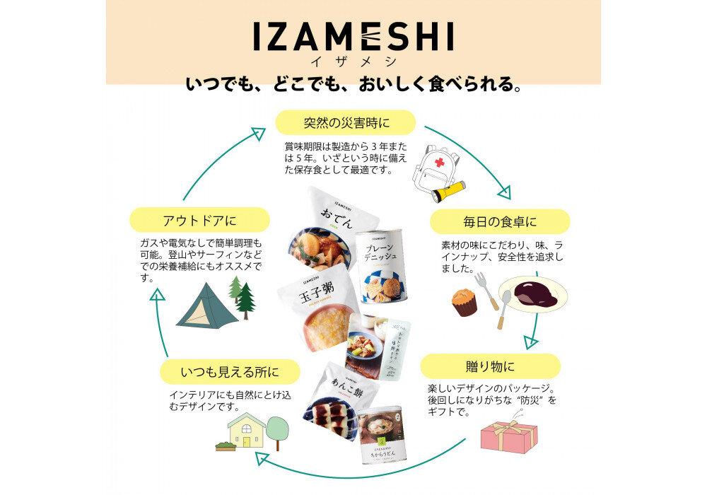 【3年保存】長期保存食 イザメシ 黒みつきなこ餅 20個/1ケース  非常食 保存食 備蓄食 防災 防災用品 パウチ 備蓄 災害対応食 食品 災害食 防災用