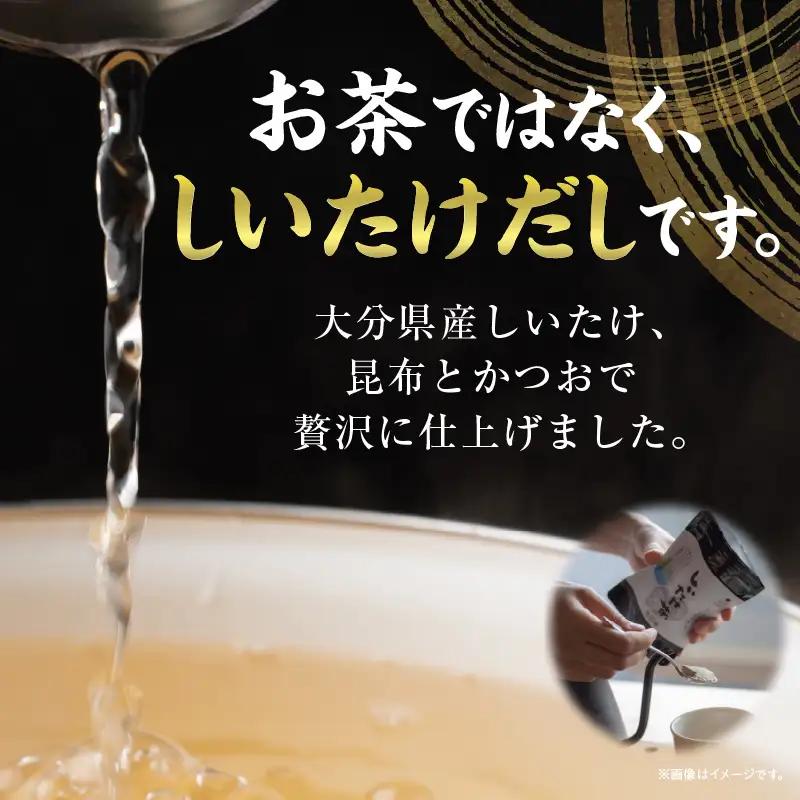 大分県産椎茸を丸ごと使用した BEPPU OCHARD しいたけ茶 70g3袋セット_B079-002