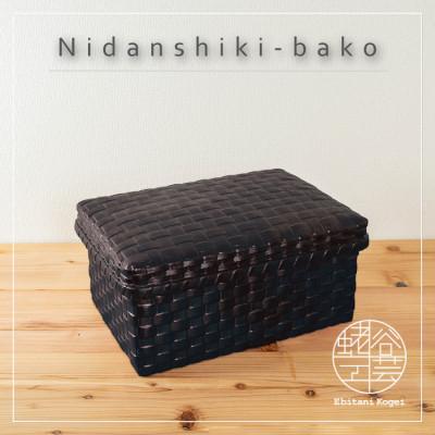 ふるさと納税 湖南市 二段式箱(大)【藍墨】