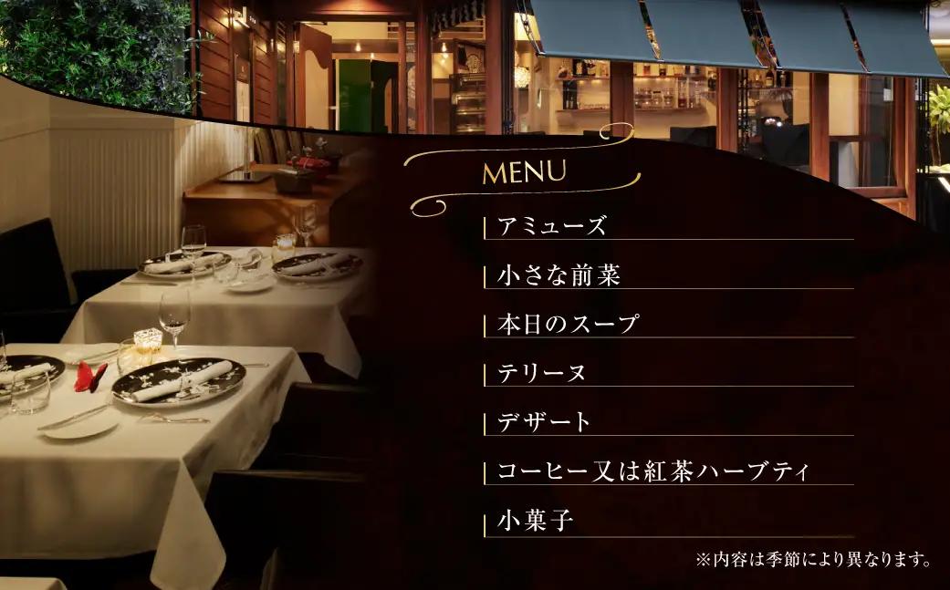 レザンファンギャテ ランチお食事券（2名様用）【007001】
