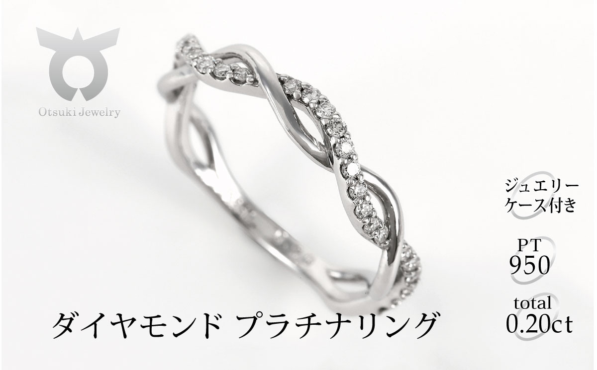 
プラチナ950　ハードプラチナ　ダイヤ　リング　0.20ＣＴ　R3651DI-P2【サイズ：8号～16号（0.5刻み可）】【053-016】
