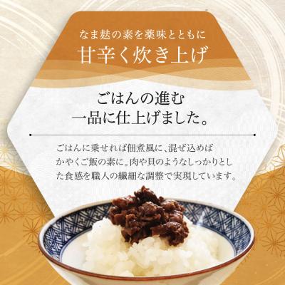ふるさと納税 京都市 【半兵衛麸】お麸のしぐれ煮 3種食べ比べセット |  | 02