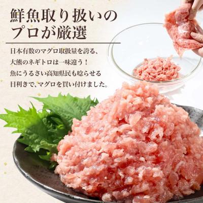 ふるさと納税 土佐市 滑らか食感 訳あり ネギトロ 420g(70g×6袋)セット 小分け ネギトロ丼にも! |  | 01