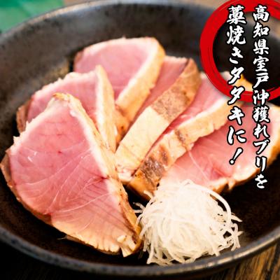 ふるさと納税 田野町 【四国一小さなまち】★カネアリ水産★カツオのタタキ&ブリのタタキ　計1.2kg以上 |  | 01