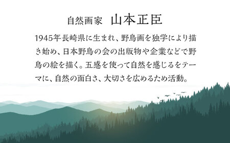【美濃焼】 野鳥の詩 (うた) セラミックアート 陶額 オシドリ 多治見市 / カネヨ[TBO024]