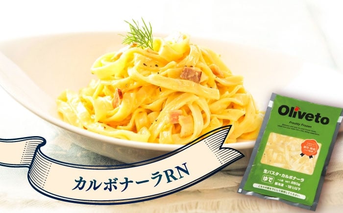 パスタ 冷凍 調理済 もちもち ボロネーゼ トマトクリーム 蟹 カニ カルボナーラ 熊本県 菊陽町