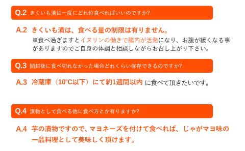 創業60年老舗の味　漬け物のプロが作る　きくいも柚子味　3個セット