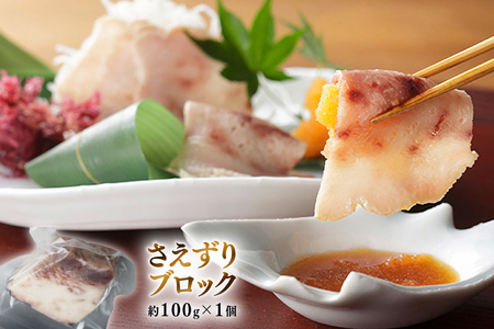 AJ152 美味しい 鯨 3種詰め合わせDセット 計300g( ベーコンブロック すえひろブロック さえずりブロック )[ くじら クジラ 鯨肉 湯引き 簡単調理 おつまみ 肴 珍味 日野商店 長崎県