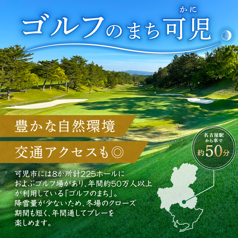富士カントリー可児クラブ利用券（3,000円分）【0018-001】_イメージ3