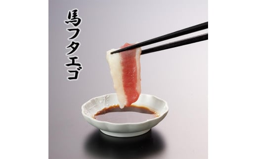 【阿蘇牧場】熊本肥育 熊本と畜 新鮮 馬刺し 阿蘇 熊本 赤身 上赤身 サガリ フタエゴ 小分け 馬肉 3種 詰め合わせ 450g 各150g 専用醤油 たれ付き 真空パック 老舗専門店 ギフト 贈答