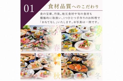 夕日ヶ浦温泉【海花亭 花御前】ご宿泊クーポン券12,000円分　BS00004