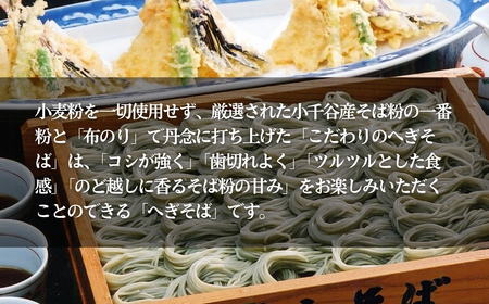 吟選へぎそば 真人の味 生そば6人前 まるいち/生そば へぎそば 生そば へぎそば 生そば へぎそば 生そば へぎそば