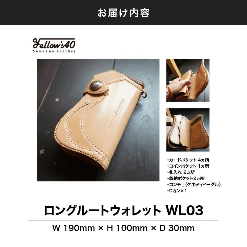 2935 ロングルートウォレット WL03 KN071-008-03 財布 雑貨