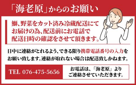 【先行予約】ぶりしゃぶセット 1人前　カット野菜・だし汁・薬味付 ※2024年11月中旬以降順次発送予定