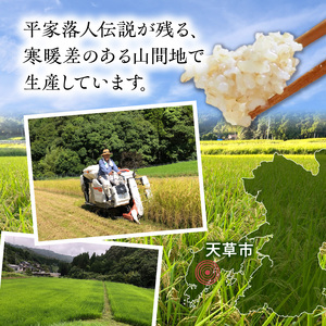S150-004_天草方原（ほうばる）産　清流米　ヒノヒカリ　玄米5kg【先行受付】