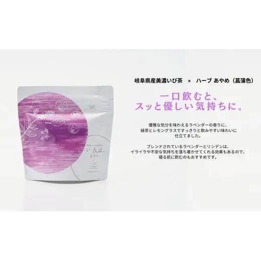 岐阜県産緑茶フレーバーティー6種セット 2025/9/19～