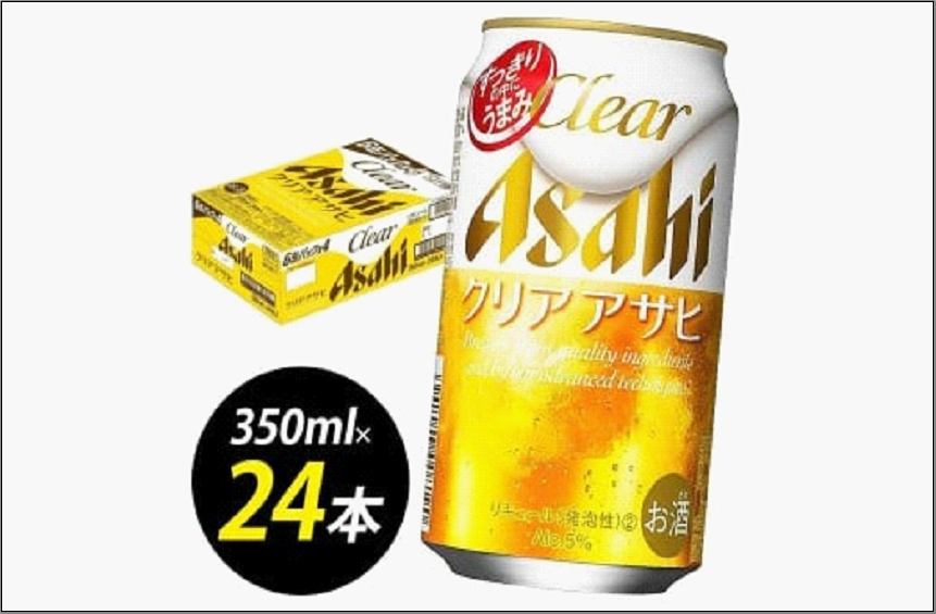 【博多工場産】アサヒビール クリアアサヒ 350ml 6缶パック ケース入り