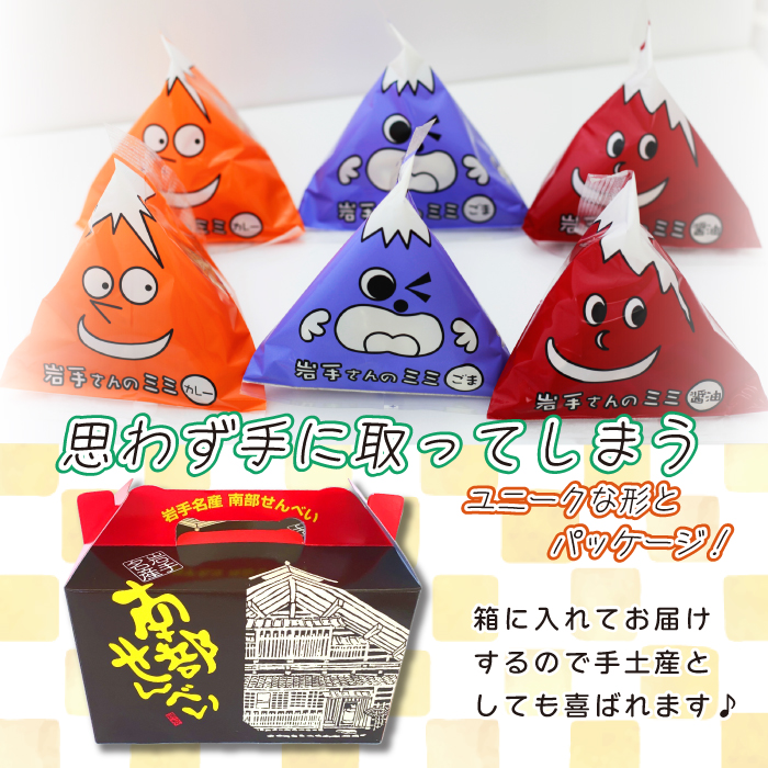 岩手さんのミミ×6袋 ＜樋口せんべい店＞ ／ 南部煎餅 せんべい おつまみ 子供