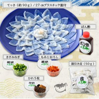 ふるさと納税 小浜市 若狭ふぐ　てっさ　[2人前] |  | 03