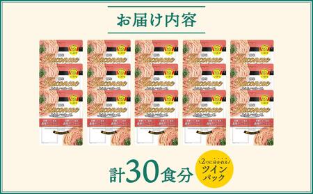 【創味】あえるハコネーゼ 濃厚たらこクリーム15個（30食分）セット （ パスタソース 食べ比べ スパゲッティ パスタ ソース レトルト 小分け 簡単調理 新商品 ）