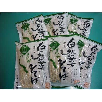 ふるさと納税 おおい町 自然薯そば乾麺セット