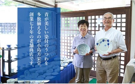 青花 楕円小鉢セット（5枚セット） 小島芳栄堂 皿 食器 うつわ 器 ギフト 贈り物 30000円 3万円 A30-703