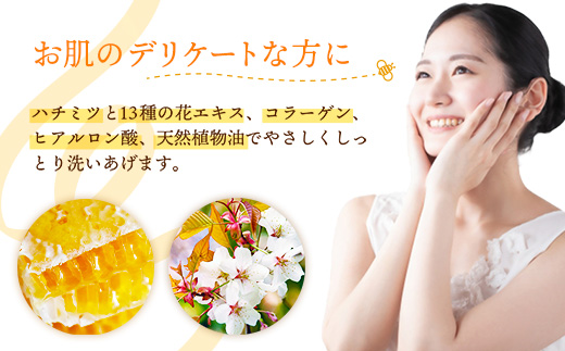 【巣蜜せっけん】 巣蜜と花エキスから生まれた濃蜜もちぷる洗顔せっけん 3個セット ／ 天然 蜂蜜 巣蜜 せっけん 手作り ナチュラル スキンケア しっとり はちみつ 植物油 Su*Mi*Tsu 茨城県