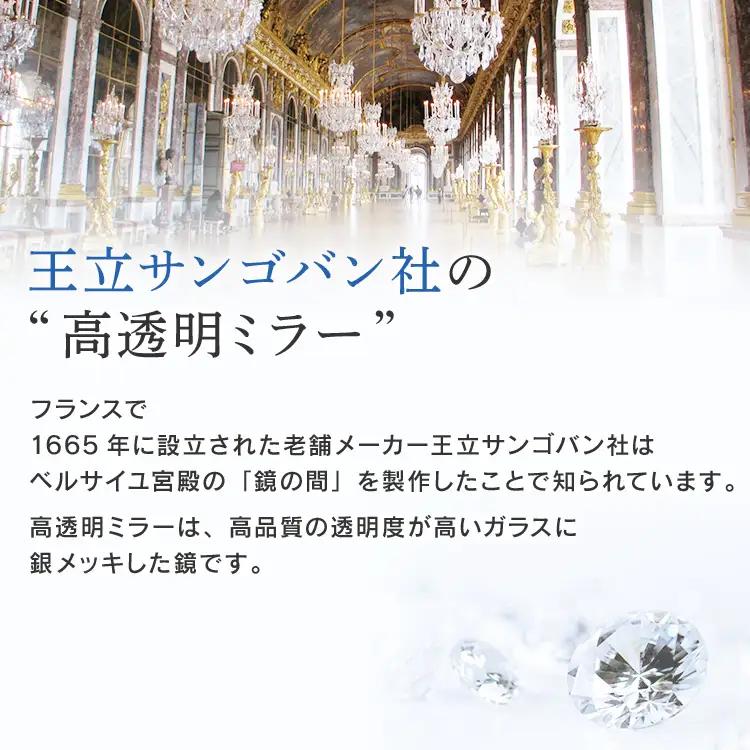 次世代姿見鏡（高透明鏡）350×1200mm 上下フレーム 全身鏡 フランス サンゴバン社 九鏡