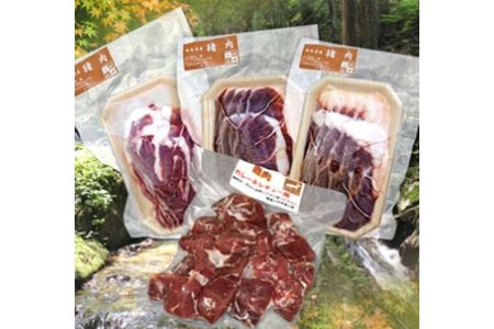 耶馬溪ジビエセット 猪肉ロース肉 モモ肉 バラ肉 各200g 鹿肉カレー用サイコロ肉 500g 熨斗対応可