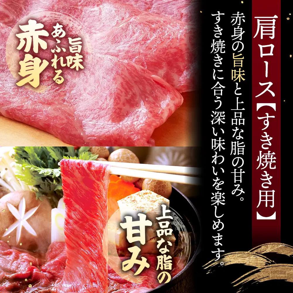 【古今東北】 宮城県産 特選仙台牛 A5ランク 美らいす和牛 肩ロース すき焼き用 450g【30104】