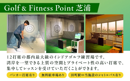 マンツーマンゴルフレッスンチケット　1回分