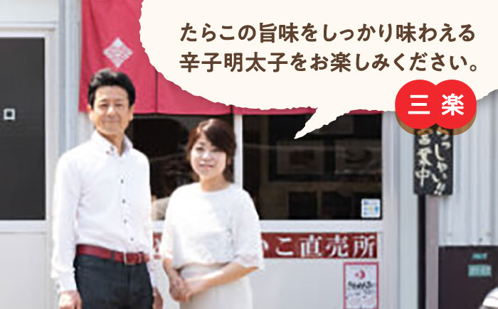 【お中元対象】食品添加物無添加 辛子明太子「きわめんたい」中辛　家庭用切子400g(100g×4p)《築上町》【株式会社 三楽】 [ABDI001]
