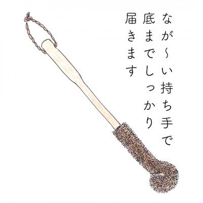 ふるさと納税 高野町 高田耕造商店　しゅろのやさしいたわし　ポット用　ブナ柄 |  | 01