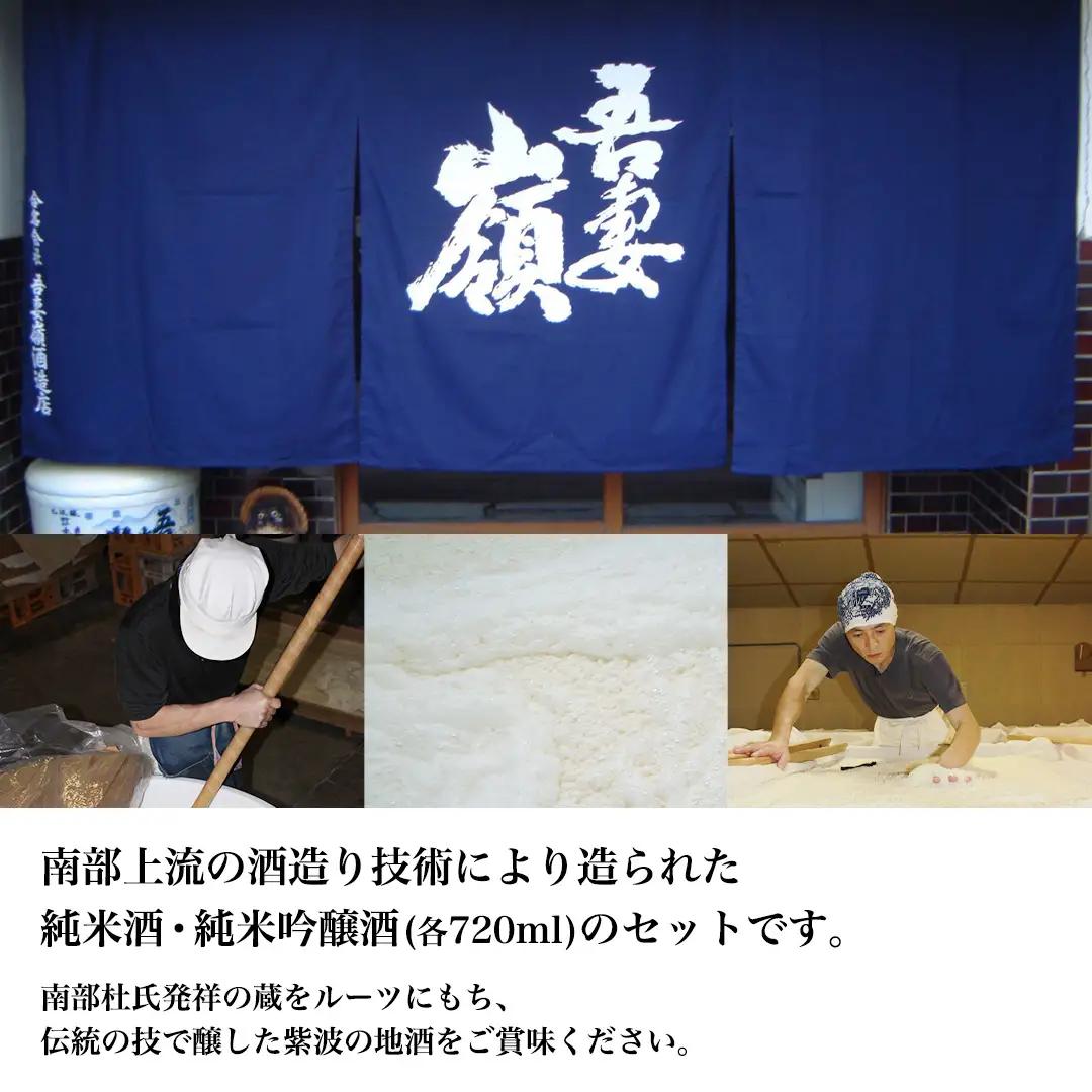 日本酒 美山錦セット 吾妻嶺(BY001-1) 日本酒