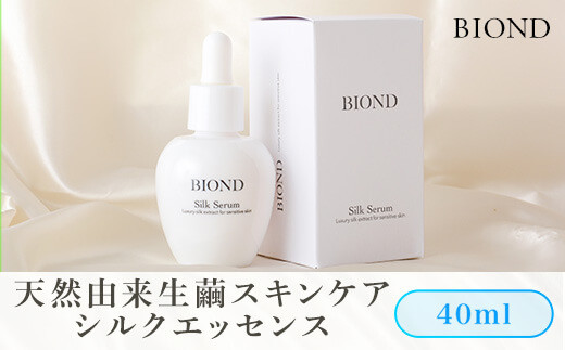 
DS-601 BIOND シルク美容液 40ml 天然由来生繭スキンケア商品
