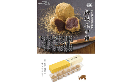 和菓子詰合せ 菊屋 御城之口餅 菊之寿 金魚すくい 和菓子詰合せ【御城之口餅6個 菊之寿5個 金魚すくい2箱】【冷凍】