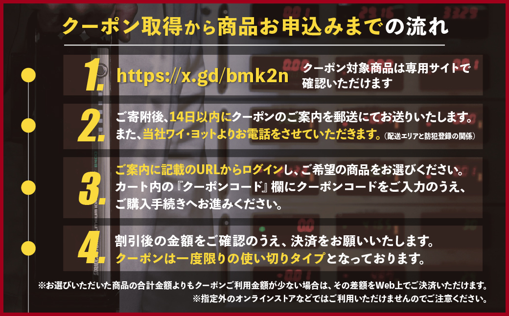 【配送エリア・商品限定・電動自転車対象】ブリヂストンサイクルの電動自転車で使えるクーポン 72,000円相当