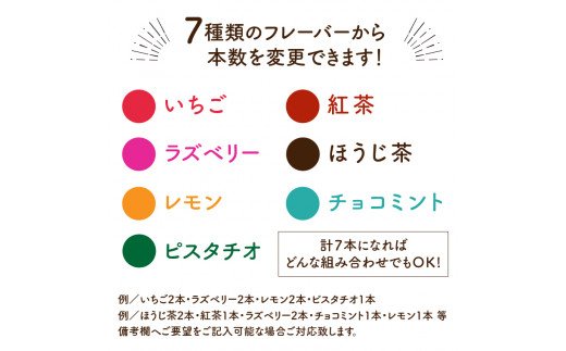 490003 デコチョコクッキーバー 7本セット・Ａ  